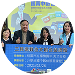 贊助桃園楊梅國中-捐贈國中數位學習課程10組